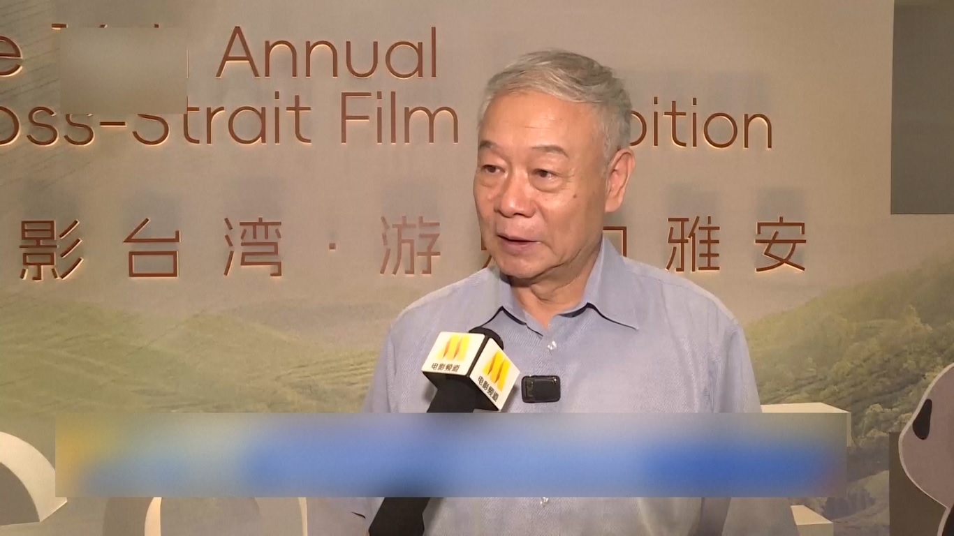 Diselenggarakan bersama oleh Yayasan Film Tiongkok