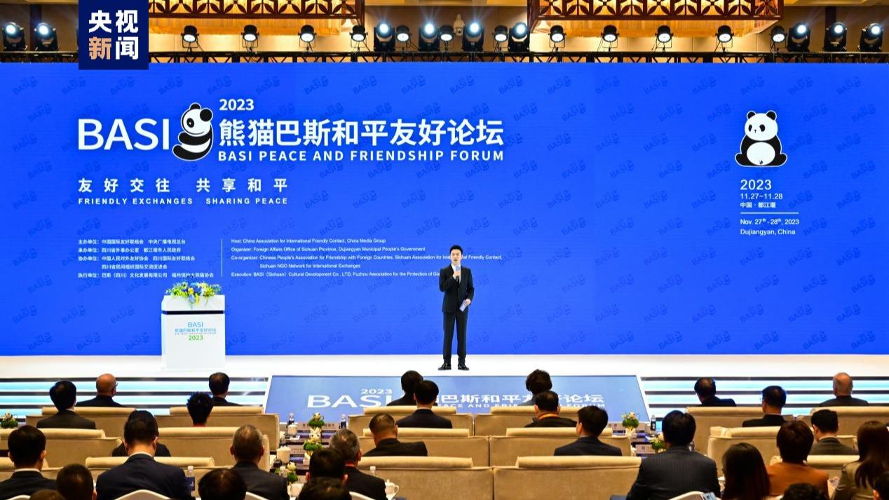 Forum Perdamaian dan Persahabatan Basi Tahun 2023 digelar di Kota Dujiangyan