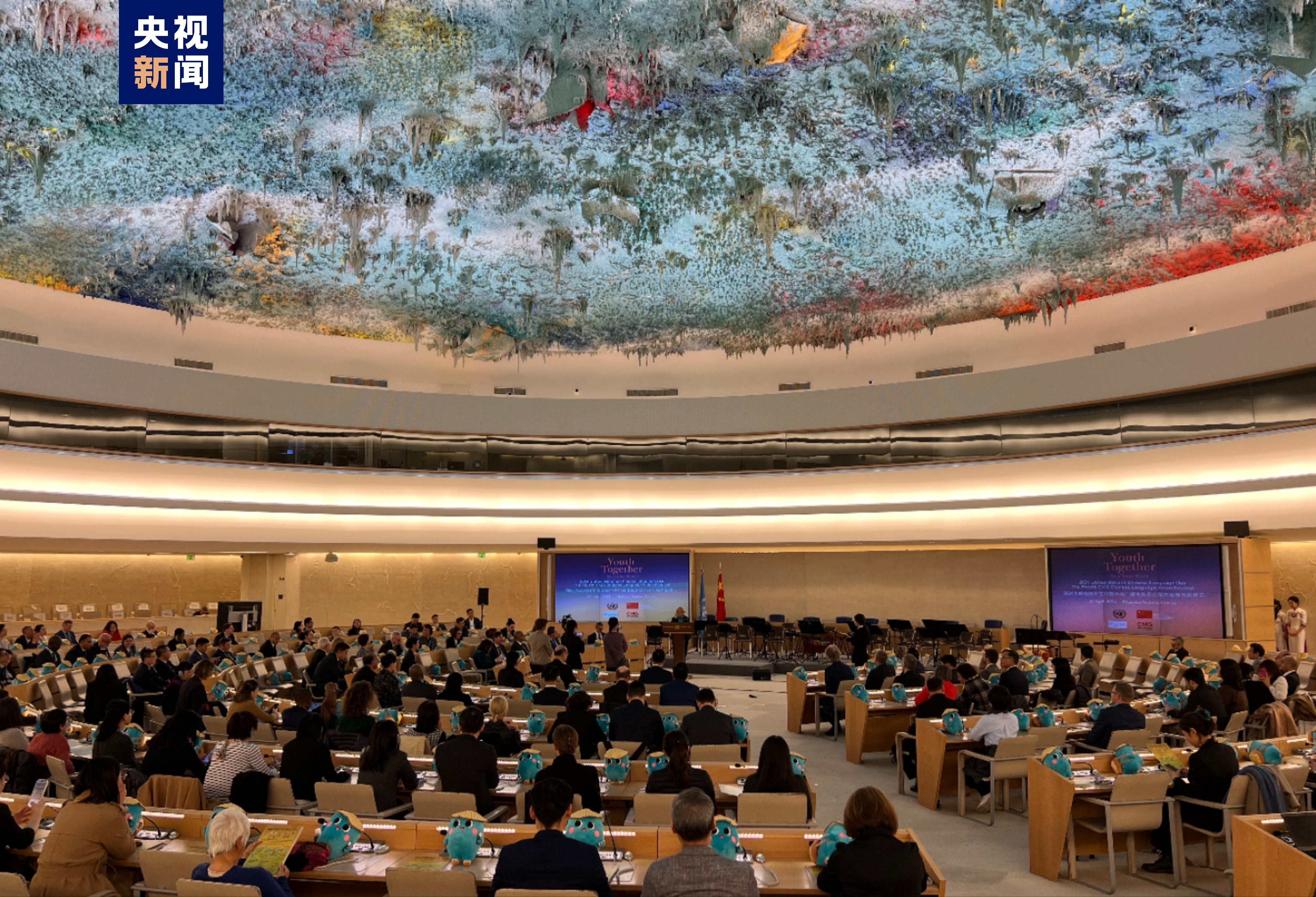 Hari Bahasa Mandarin PBB Tahun 2024 dan Festival Video Bahasa Mandarin Internasional ke-4 China Media Group (CMG) yang diadakan bersama oleh CMG