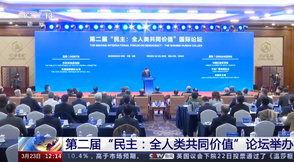 300 lebih tamu dari 100 lebih negara dan kawasan menghadiri forum ini secara ‘daring dan luring