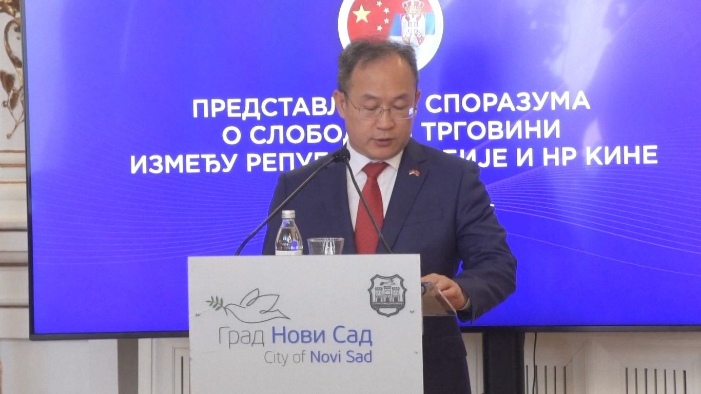 Acara ini diselenggarakan bersama oleh Menteri Perdagangan Dalam Negeri dan Luar Negeri Serbia dan Kamar Dagang dan Industri Serbia