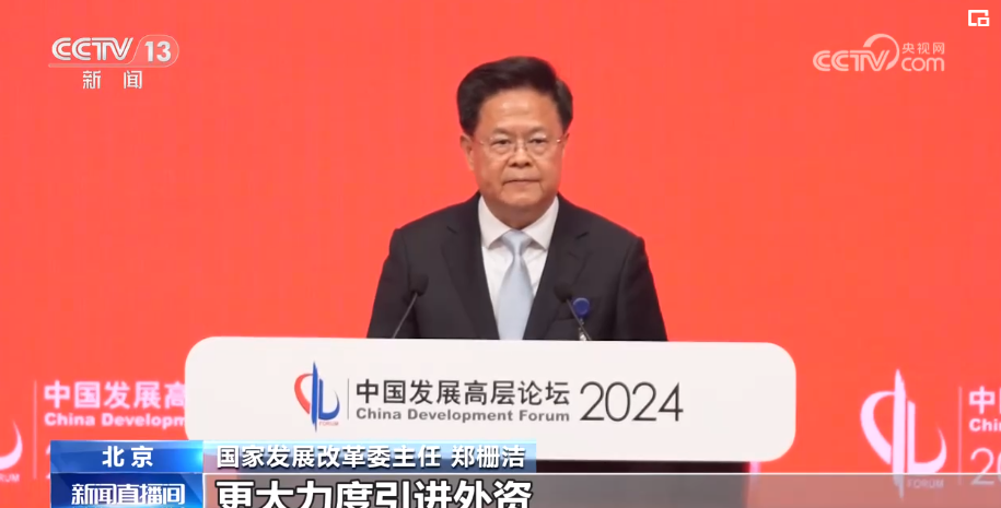 Sidang Tahunan Forum Pembangunan Tiongkok 2024 baru-baru ini dibuka di Beijing