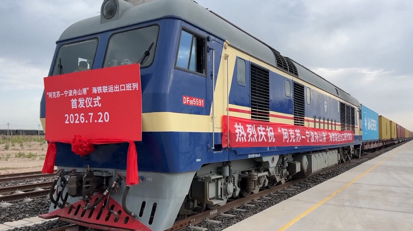 Kereta Intermodal Rel-Laut Ekspres Pertama Tiongkok dari Xinjiang Selatan ke Delta Sungai Yangtze Mulai Beroperasi