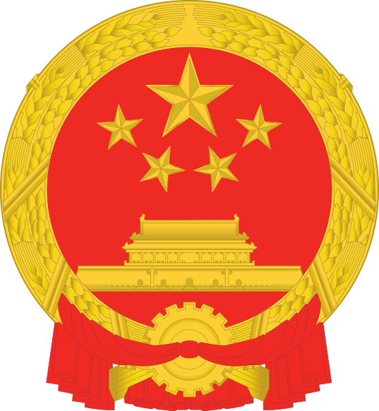 Komite Tetap Kongres Rakyat Nasional ke-13