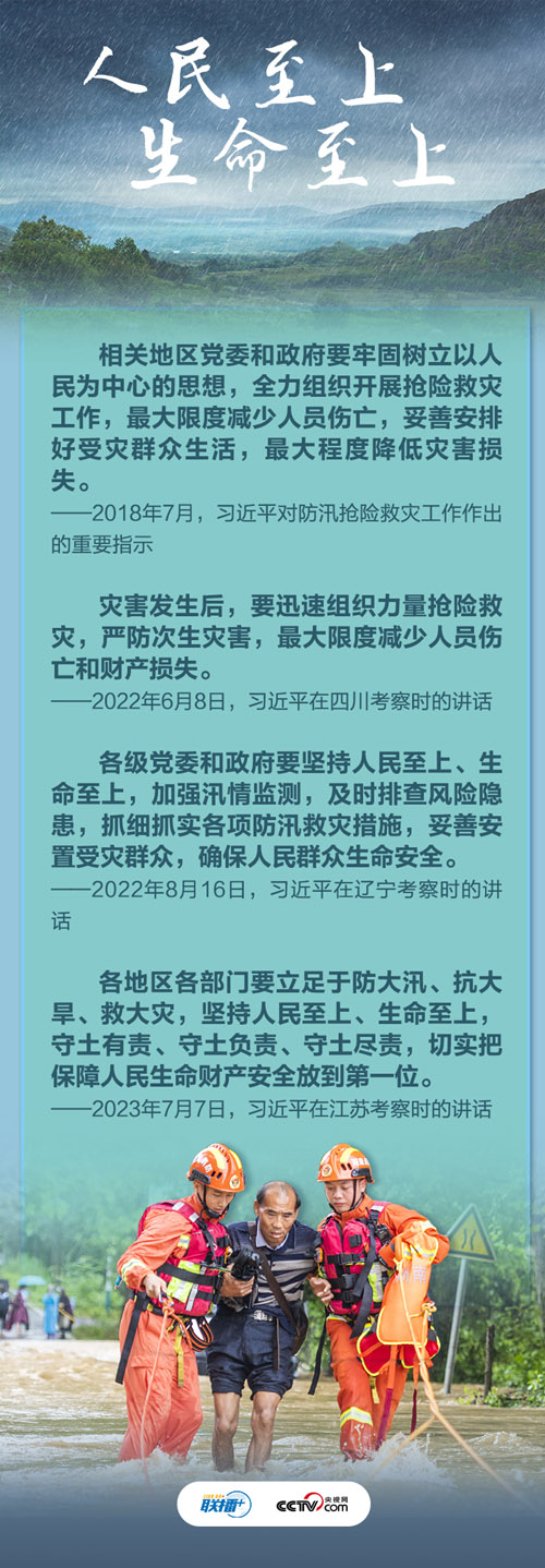 Presiden Tiongkok Xi Jinping memberikan instruksi penting mengenai penanggulangan banjir dan pertolongan