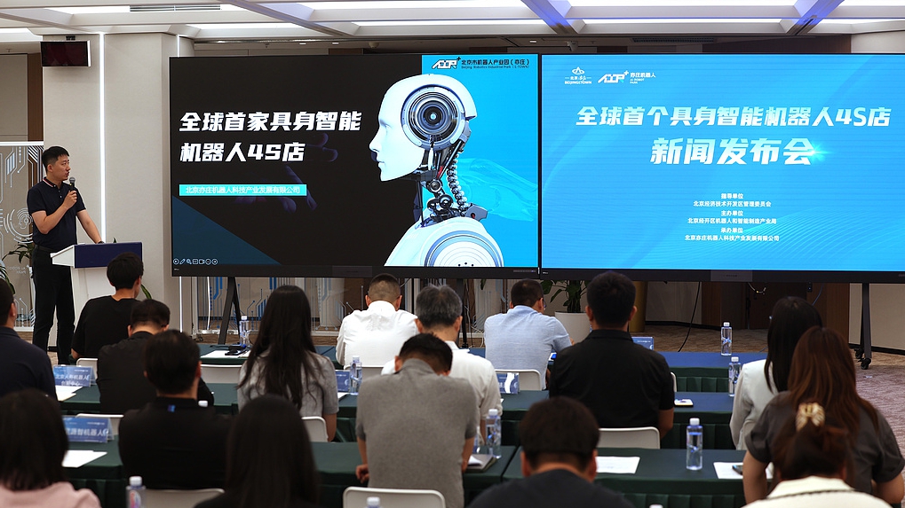 Fasilitas tersebut yang diresmikan pada hari Rabu dalam sebuah konferensi pers dijadwalkan dibuka di sebuah taman industri robotika di Yizhuang Beijing selatan