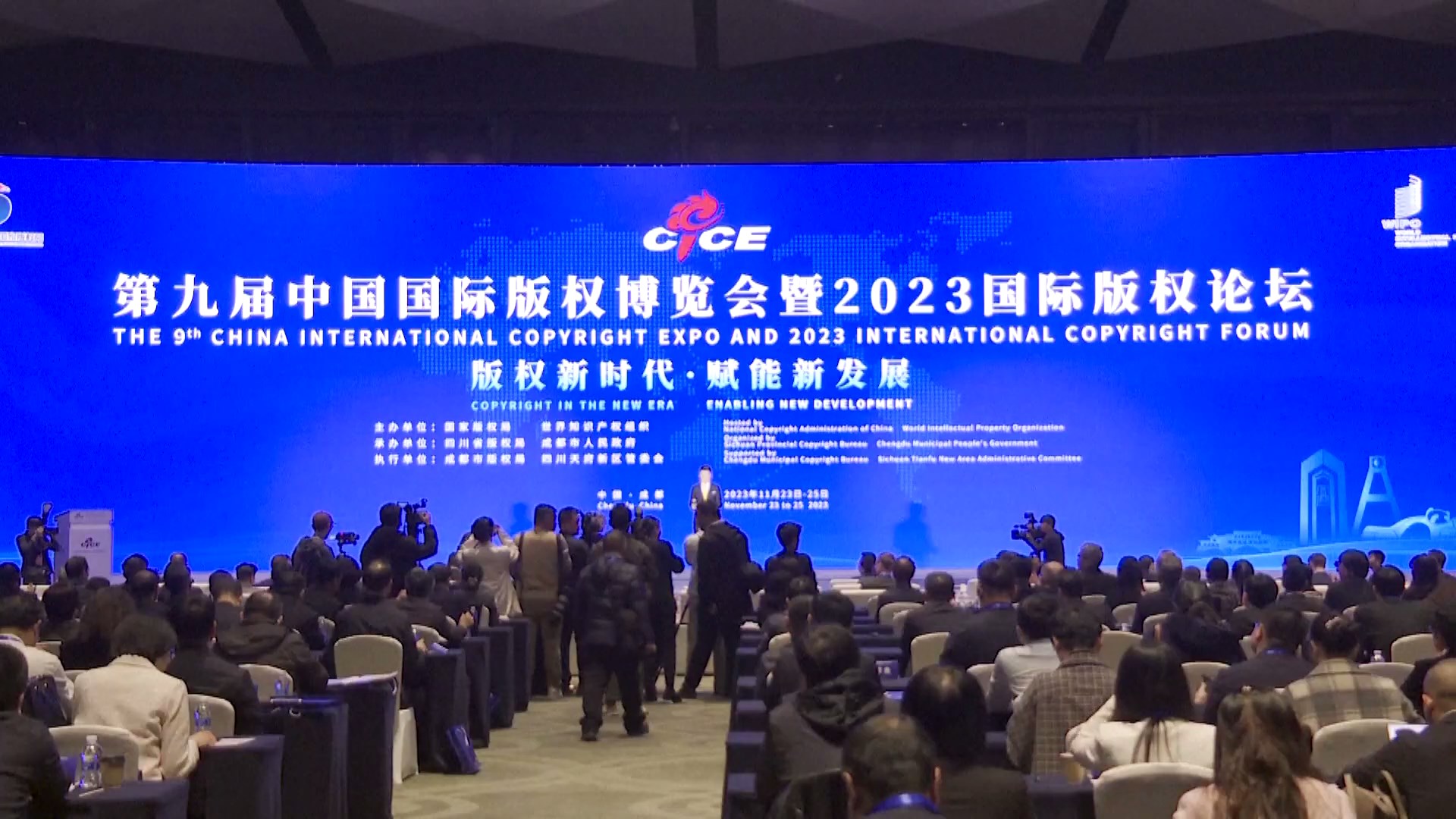 Pameran Hak Cipta Internasional Tiongkok yang kesembilan dibuka pada hari Kamis di Chengdu