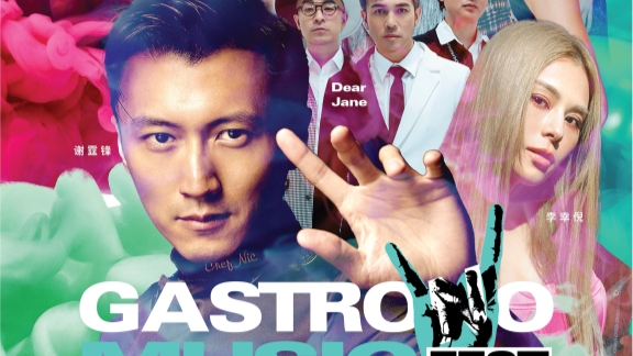 Festival gastronomusik yang menggabungkan makanan lezat dan musik akan diadakan di Macau pada bulan Desember 2023