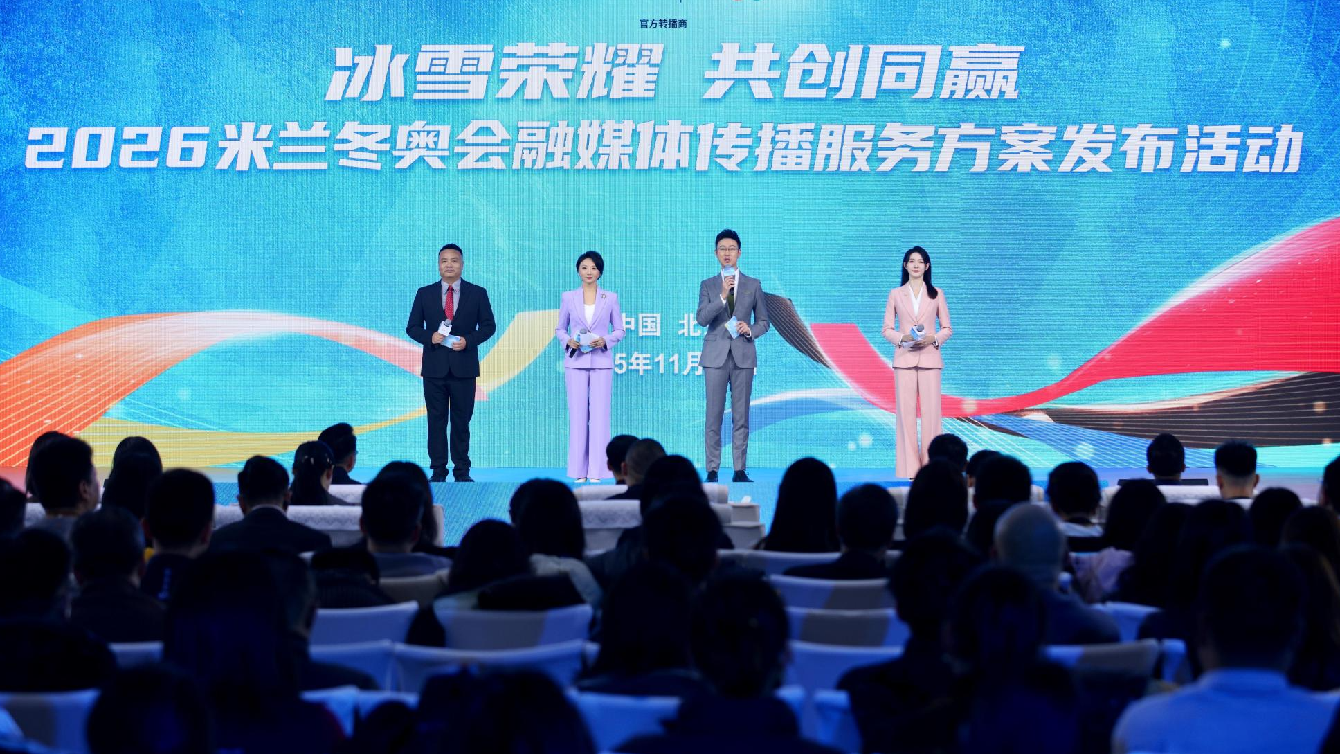China Media Group Meluncurkan Rencana Penyiaran Multimedia Olimpiade Musim Dingin Milano Cortina 2026