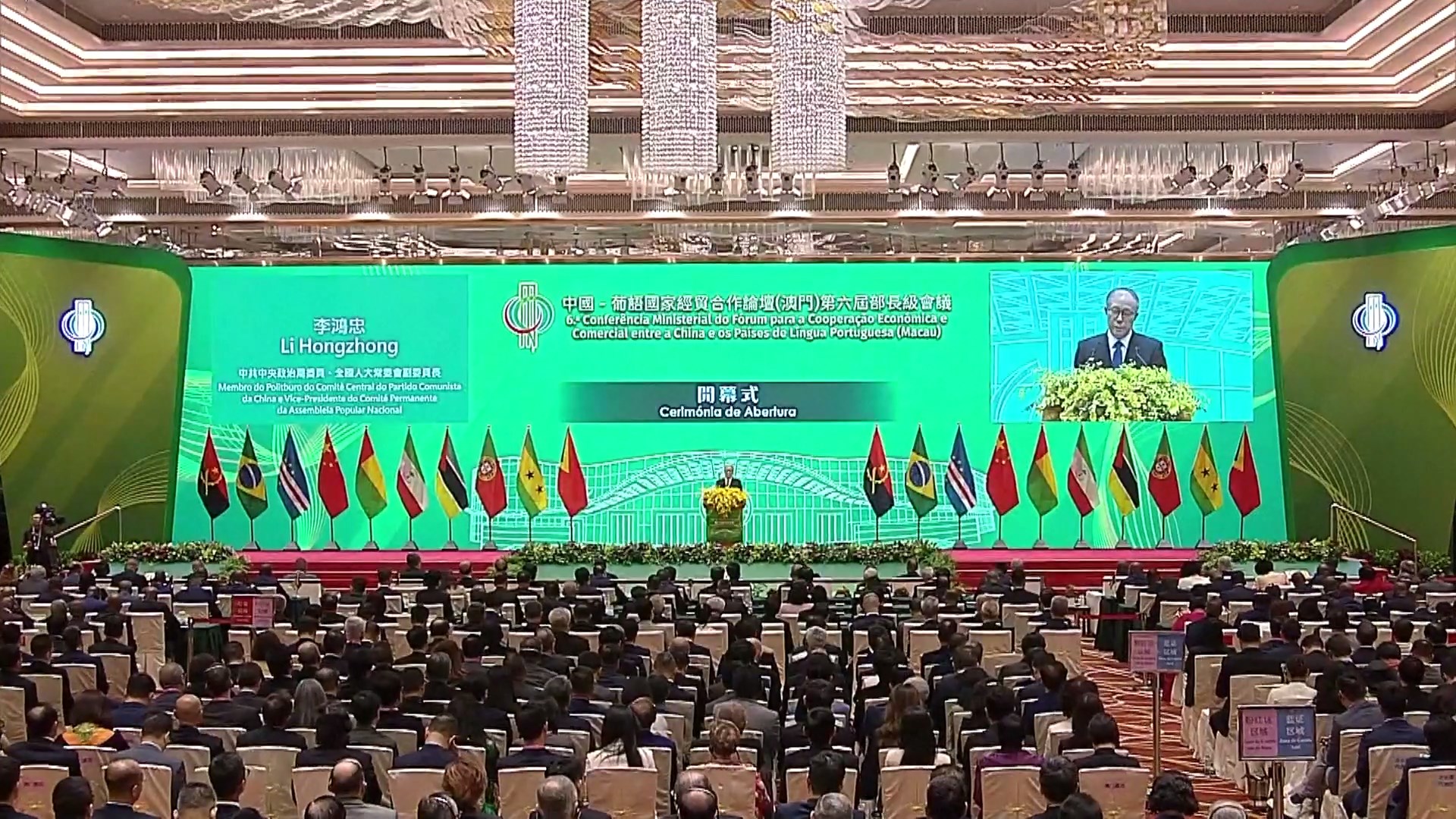 Upacara pembukaan Konferensi Tingkat Menteri ke-6 Forum Kerjasama Ekonomi dan Perdagangan antara Tiongkok dan Negara-negara berbahasa Portugis (Macao) diadakan di Macao pada hari Senin