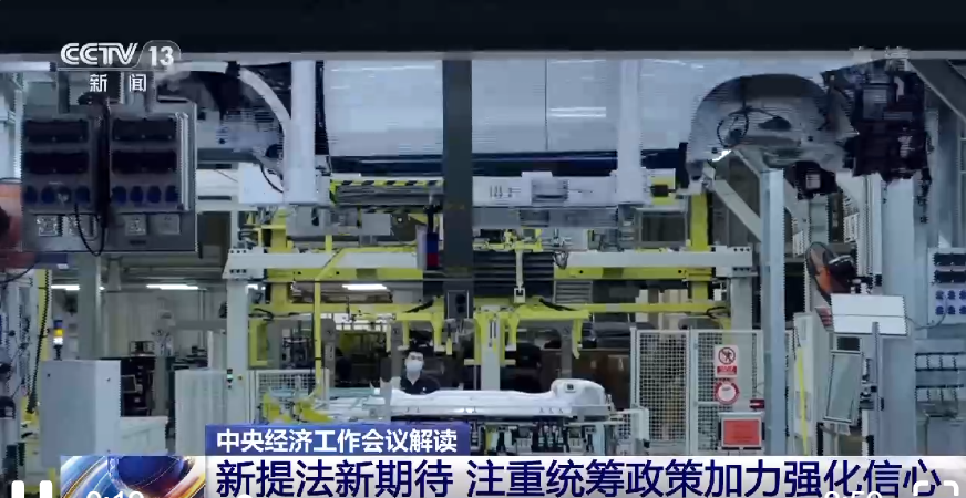 Rapat kerja ekonomi pusat digelar di Beijing pada 15-16 Desember lalu