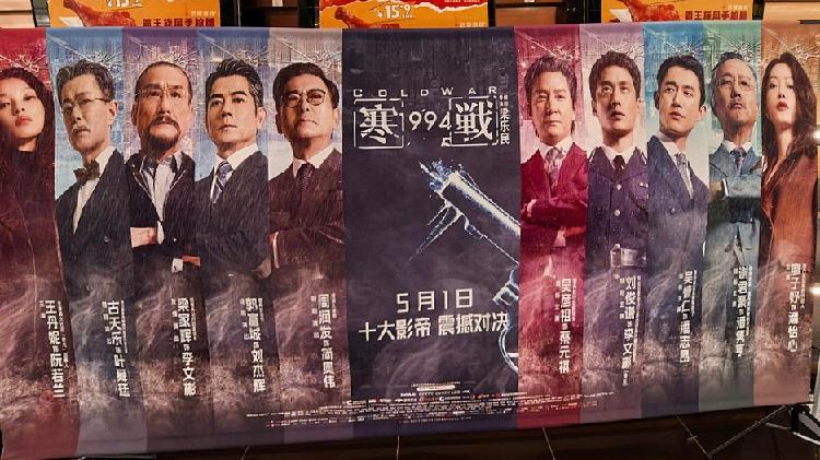 Musim Film Hari Buruh Di Tiongkok Ditandai Dengan Penjualan Tiket Pra-Rilis Mencapai Lebih Dari 25 Juta Yuan