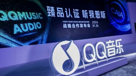 Tencent Music dengan lebih dari 100 juta pelanggan berbayar saat ini bergabung dengan Asosiasi Industri Audio Tiongkok untuk standar industri musik online