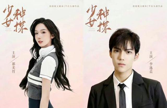 Du Meizhu mantan kekasih penyanyi terkenal Kris Wu  kini jadi influncer terkenal