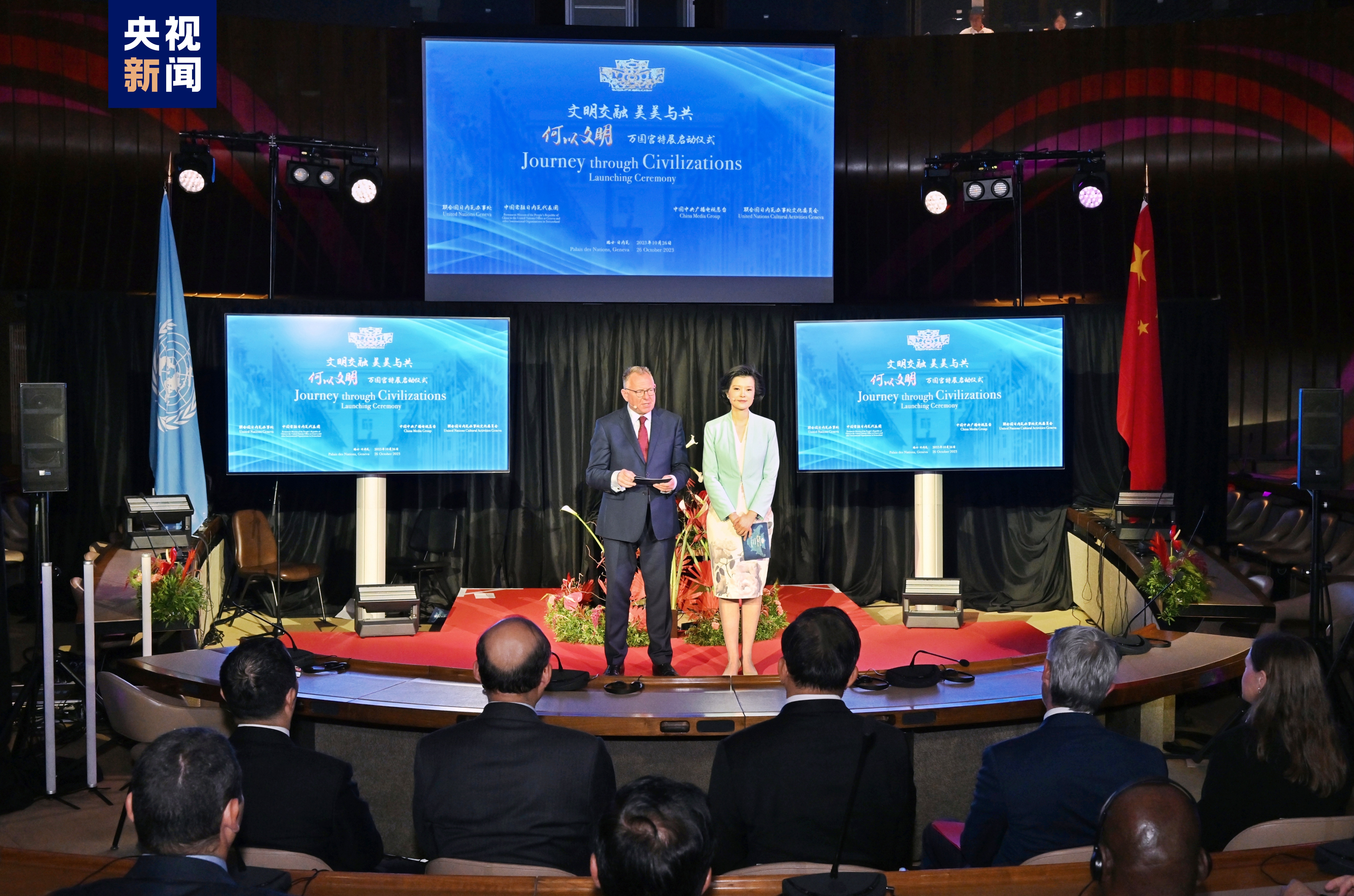 Pameran khusus bertajuk “Journey Through Civilization” yang diselenggarakan oleh China Media Group (CMG) bersama Kantor PBB di Jenewa