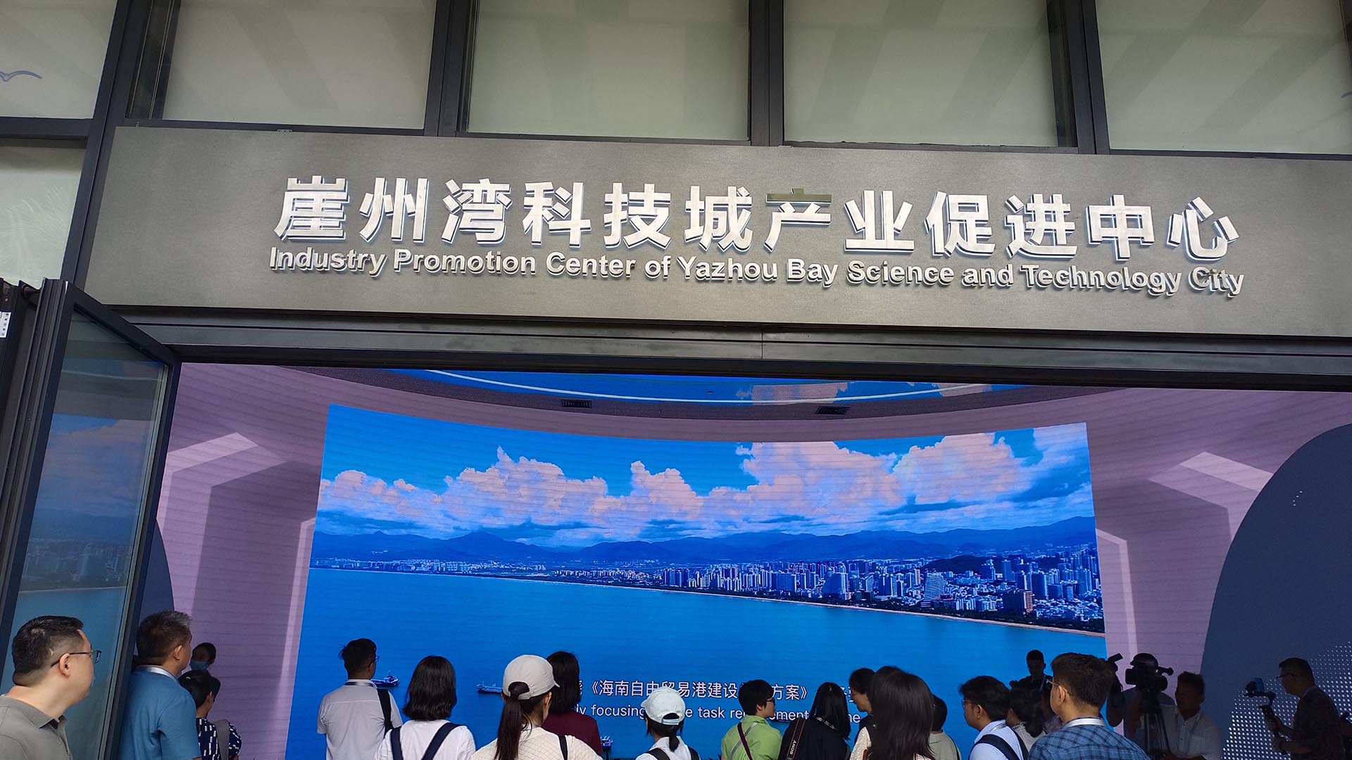 Kota Sains dan Teknologi Teluk Yazhou (Yazhou Bay Science and Technology City) adalah proyek ambisius yang menempatkan Sanya sebagai pusat inovasi dan penelitian di provinsi Hainan