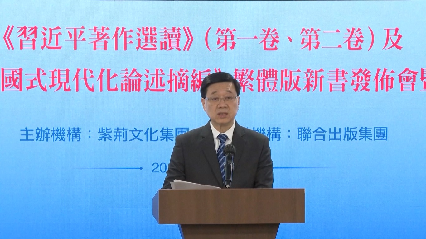 Sebuah acara peluncuran buku diadakan pada hari Rabu (17/7) di Pameran Buku Hong Kong ke-34 yang dibuka hari itu dan dihadiri oleh Kepala Eksekutif HKSAR