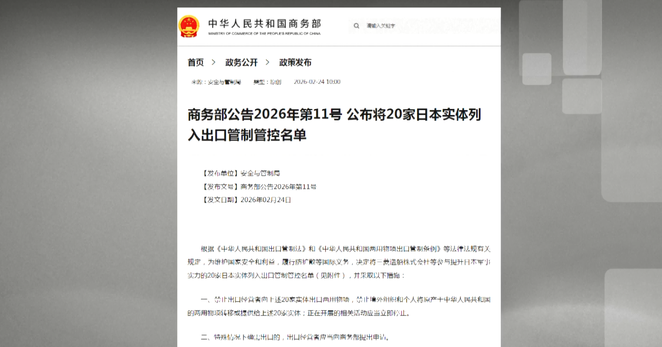 Tiongkok Tambahkan 20 Entitas Jepang ke Daftar Kontrol Ekspor