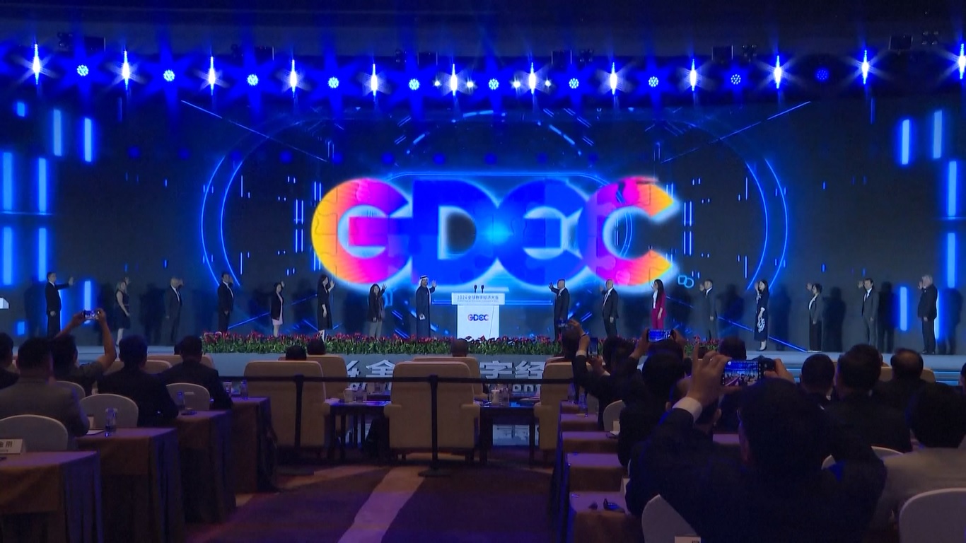 Konferensi ini akan merilis pencapaian teknologi digital mutakhir dan skenario aplikasi serta mempromosikan kerja sama internasional di bidang ekonomi digital