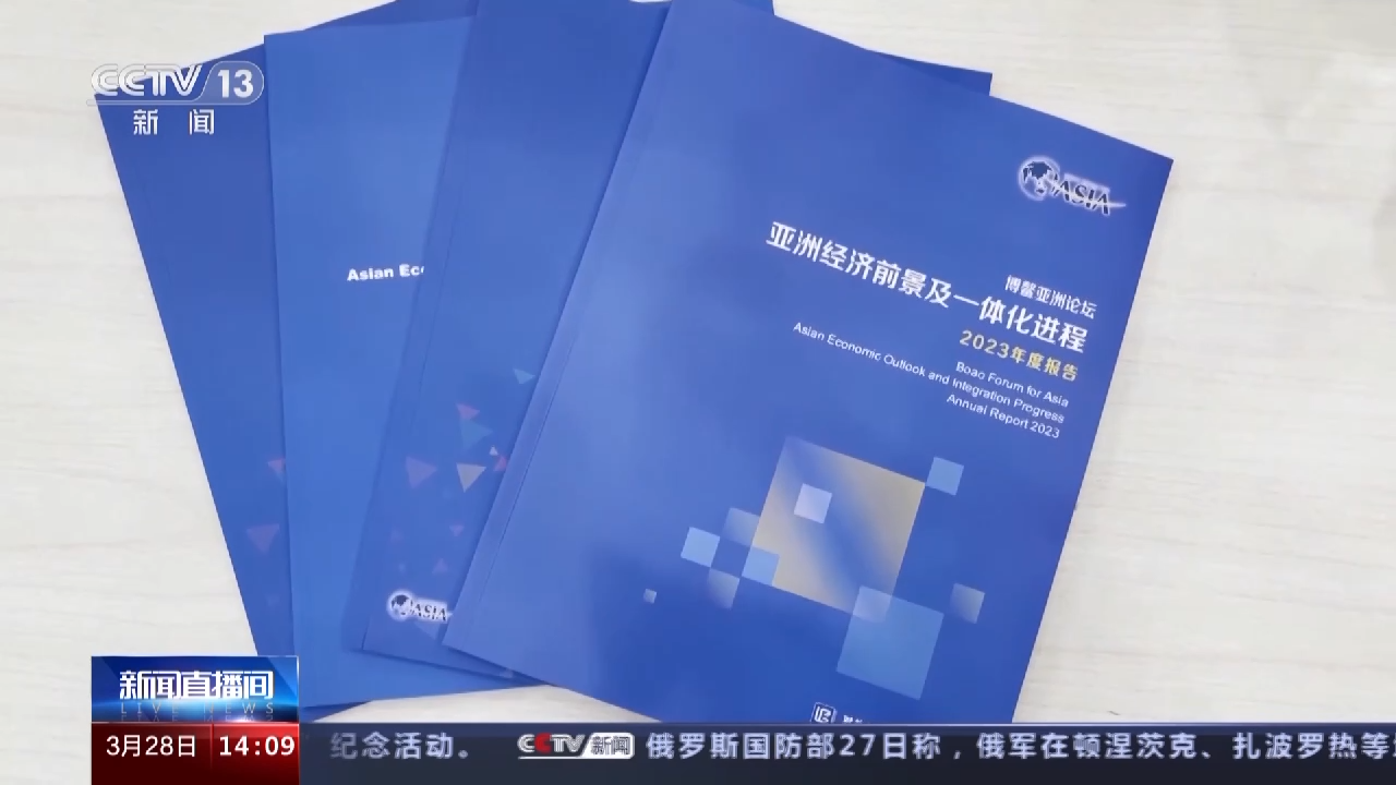 Konferensi Tahunan 2023 Forum Asia Bo’ao mulai digelar Selasa (28/3)