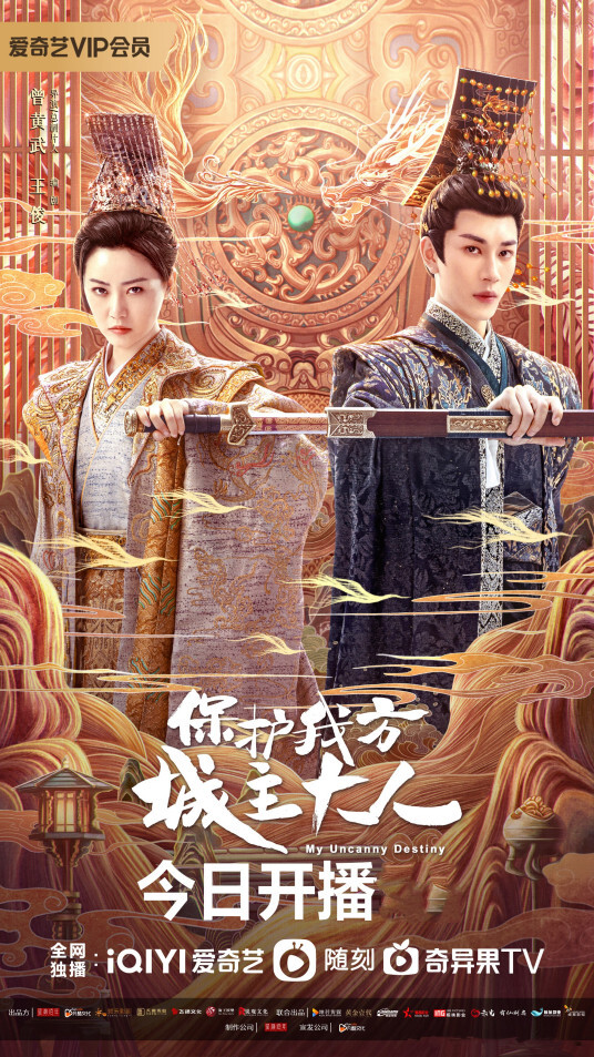 Film drama Mandarin My Uncanny Destiny menampilkan genre roman Tentang penguasa dua kota: Mu Xi dan Xuanyue yang selalu berperang