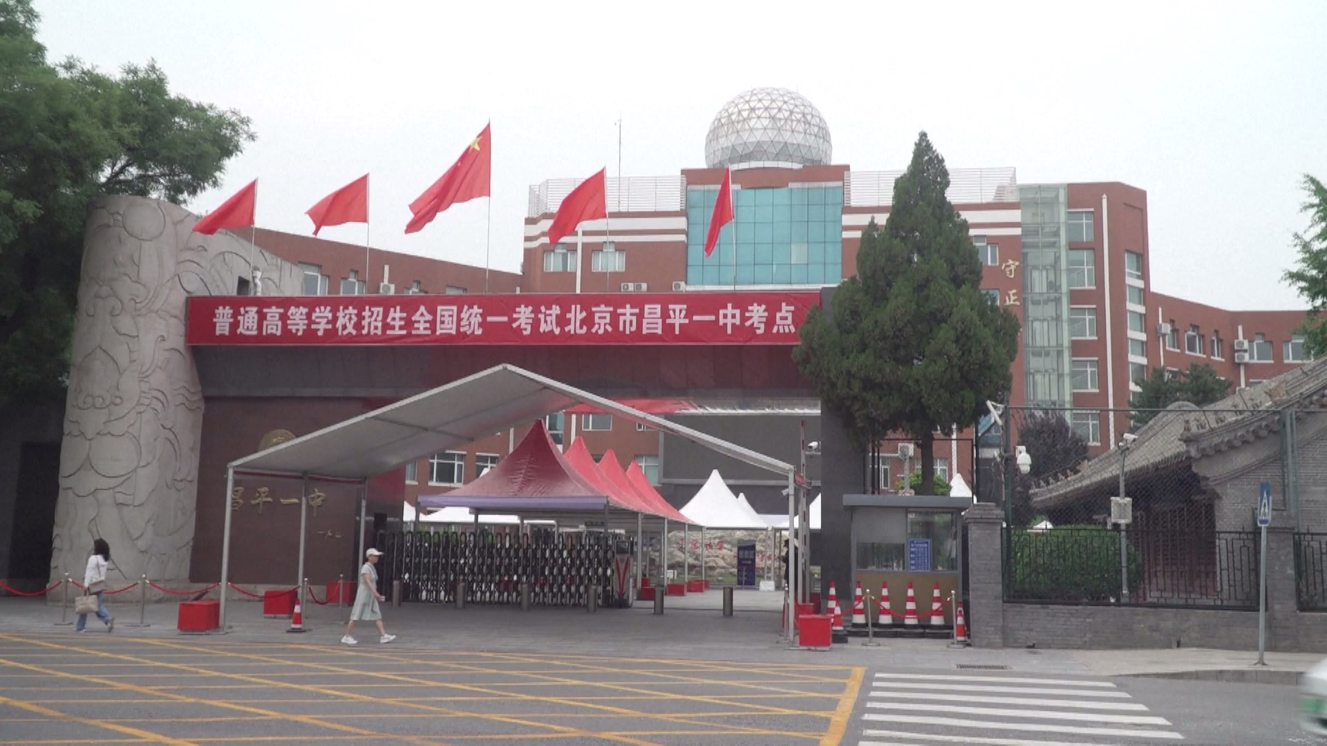 Berbagai langkah telah diterapkan di seluruh Tiongkok untuk memastikan ujian masuk perguruan tinggi yang lancar dan sukses yang dimulai pada hari Jumat bagi 13