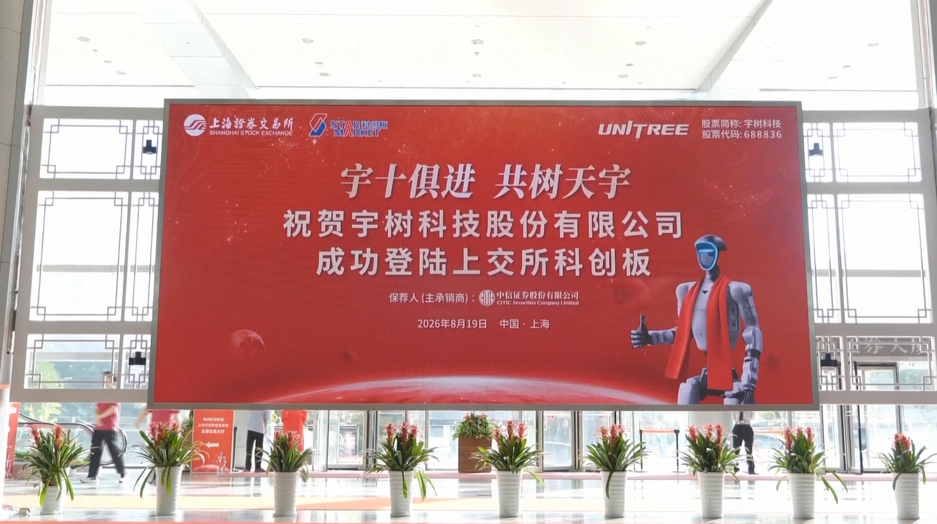 Produsen Robot Asal Tiongkok 'Unitree' Melonjak 629,44 Persen pada Debutnya di Pasar Shanghai