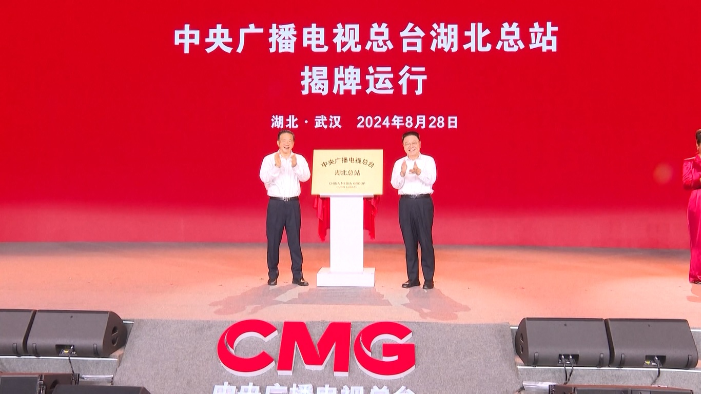 CMG juga memulai pembuatan film Gala Festival Panen Petani Tiongkok 2024 pada hari yang sama