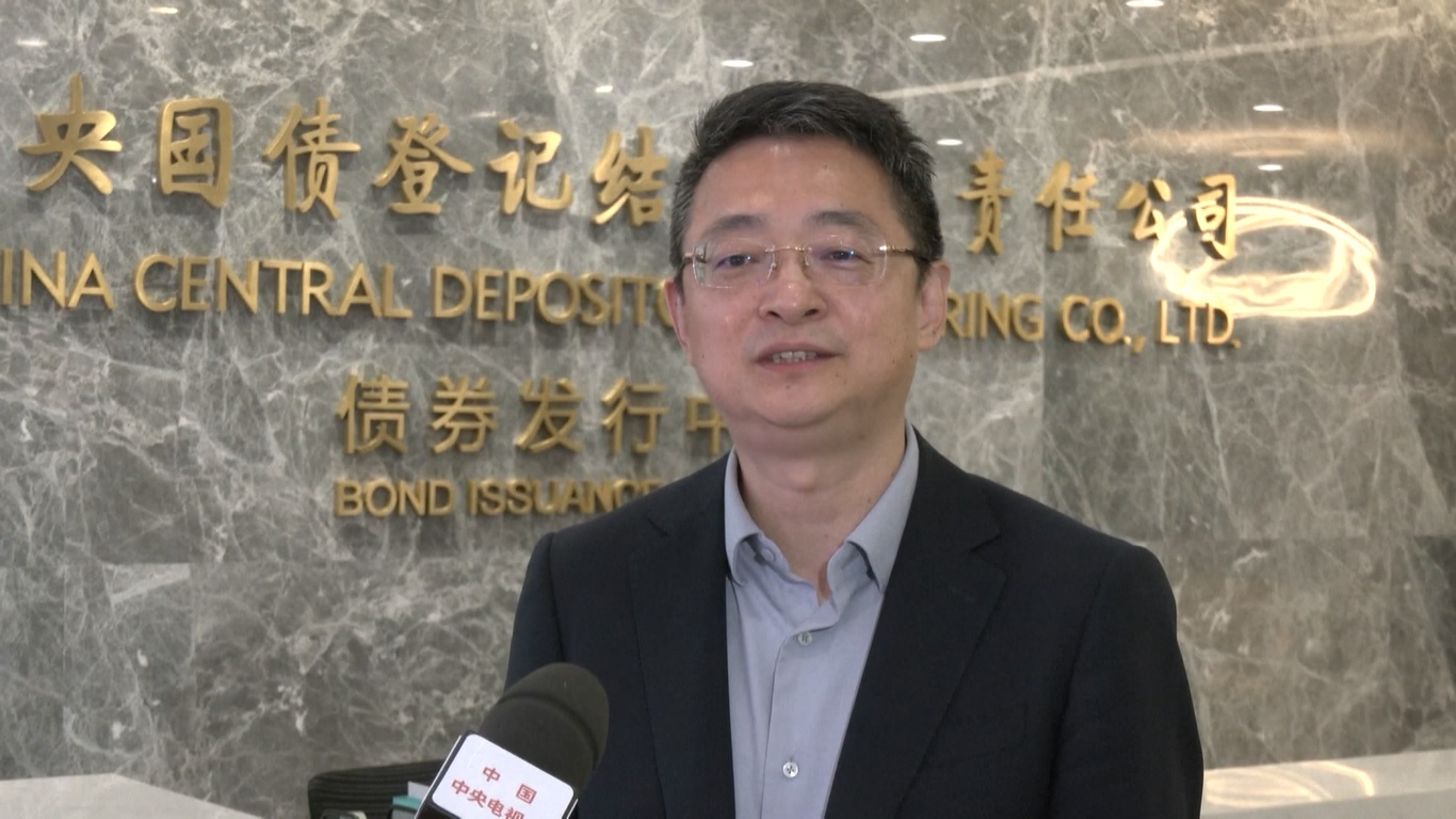 China Central Depository and Clearing Co