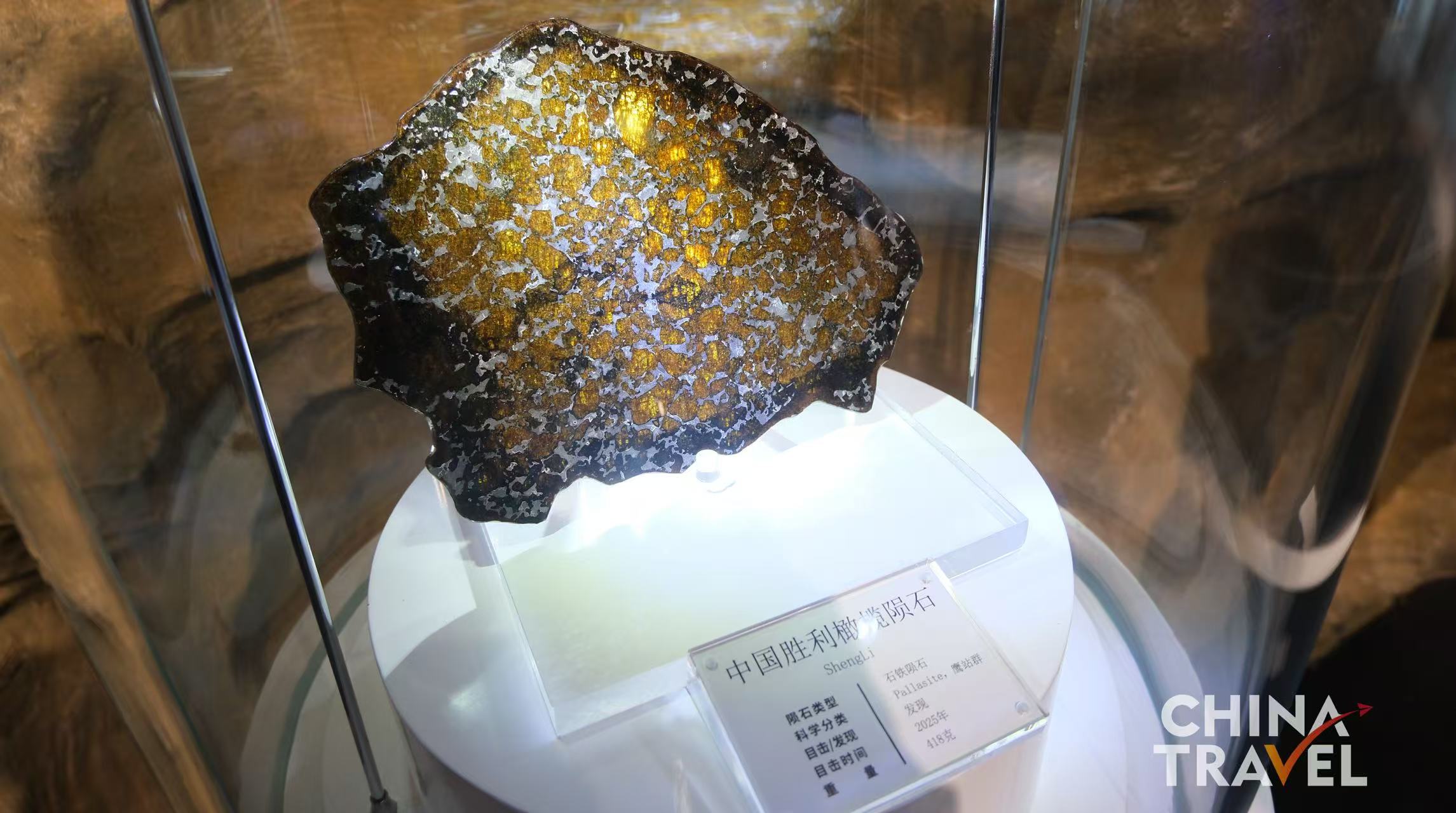 Museum Meteorit Tetapkan Tolok Ukur Baru untuk Pariwisata Antariksa Hainan