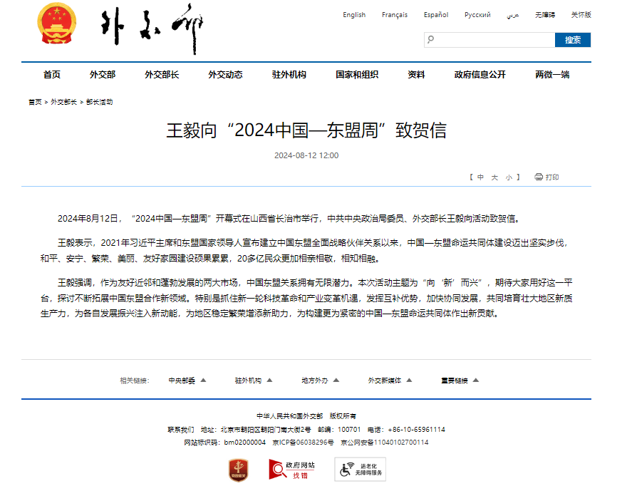 Pada tanggal 12 Agustus hari ini