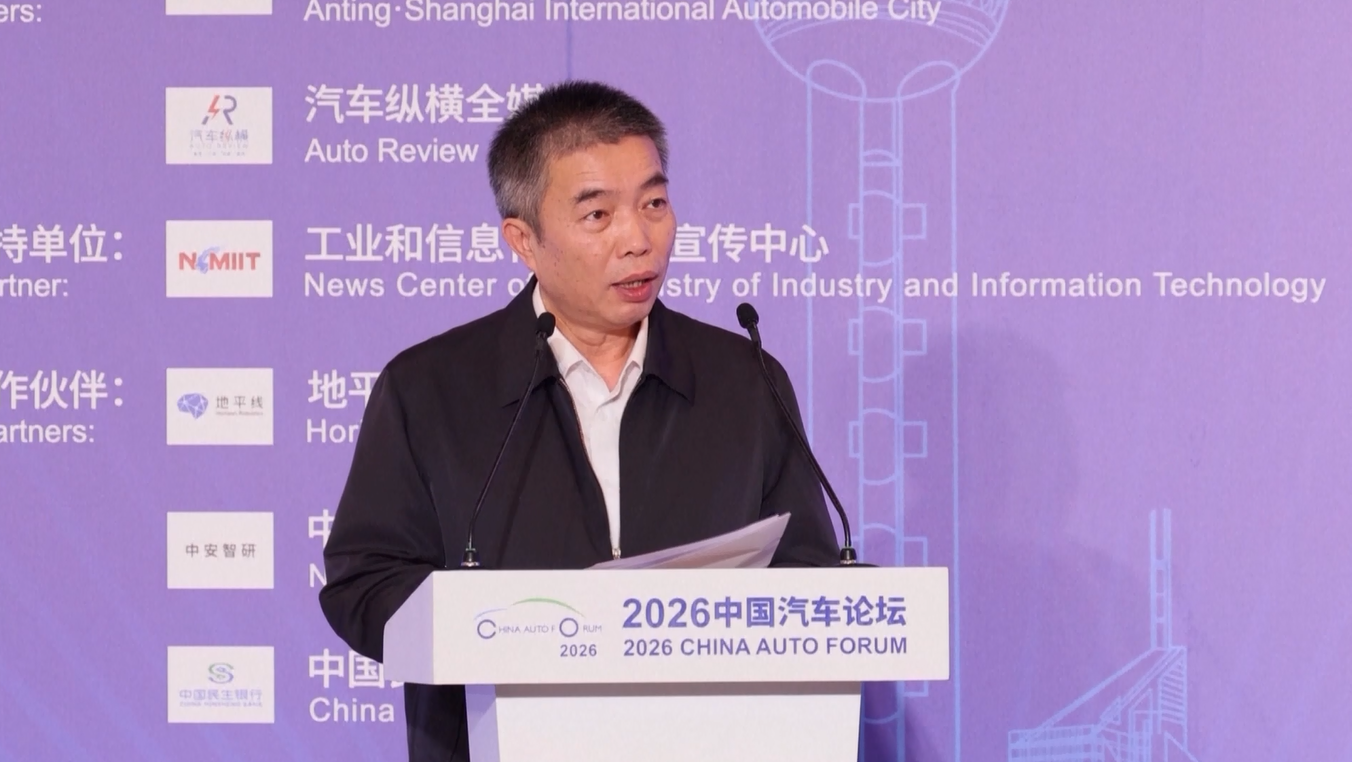 Forum Otomotif di Shanghai Soroti Pengembangan Industri Berkualitas Tinggi
