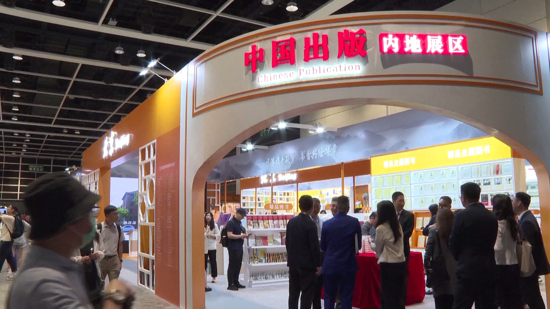 Pameran Buku Hong Kong ke-34 dibuka pada hari Rabu
