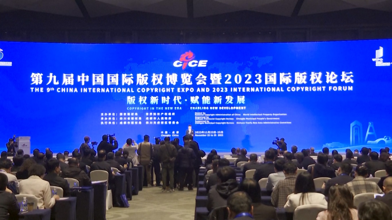 Pameran ini disponsori oleh Administrasi Hak Cipta Nasional Tiongkok (NCAC) dan diselenggarakan oleh administrasi hak cipta provinsi Sichuan dan pemerintah kota Chengdu