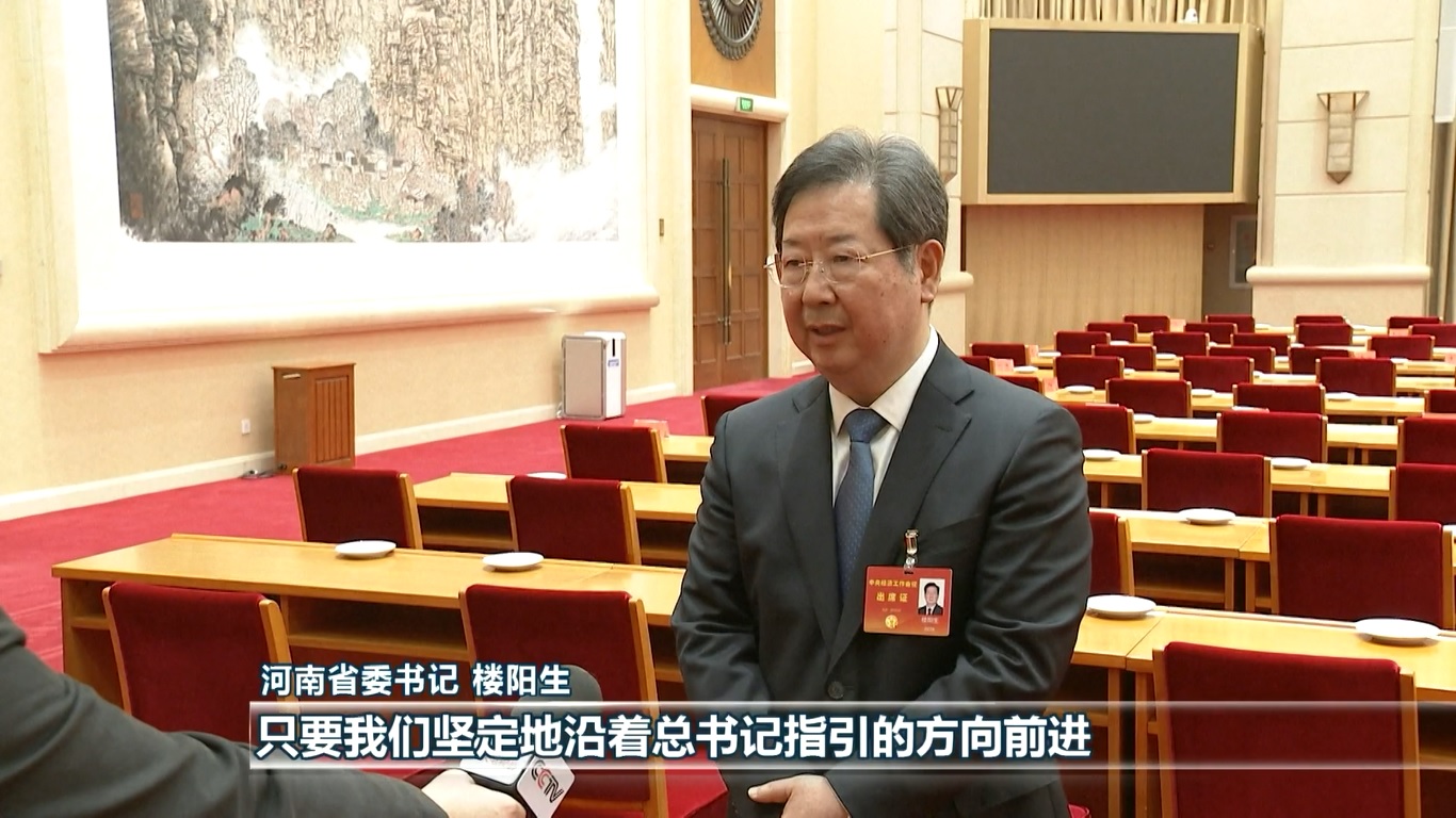 Para pejabat mengatakan bahwa mereka akan mengambil inisiatif untuk memikul tanggung jawab dan memperkuat koordinasi dan kerja sama untuk mengejar pembangunan yang berkualitas tinggi