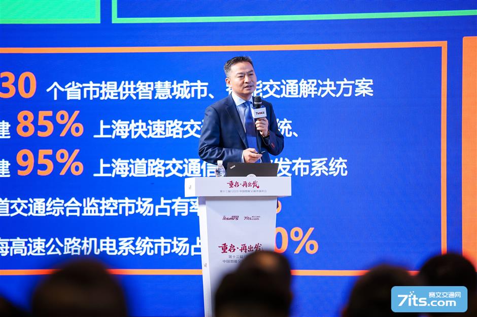Seminar Transportasi Cerdas ke-12 diadakan di Distrik Jing'an Shanghai membahas topik populer di empat sektor utama yaitu manajemen lalu lintas cerdas transportasi cerdas jalan raya cerdas dan sistem infrastruktur kendaraan kooperatif