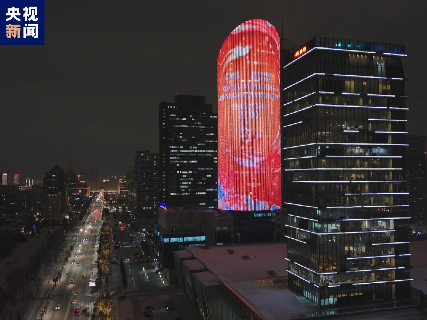 Poster Promosi Gala Tahun Baru Imlek atau Tahun Naga China Media Group (CMG) ditayangkan di layar luar Gedung Perusahaan Perkeretaapian Nasional Khazakstan di Ibukota Astana