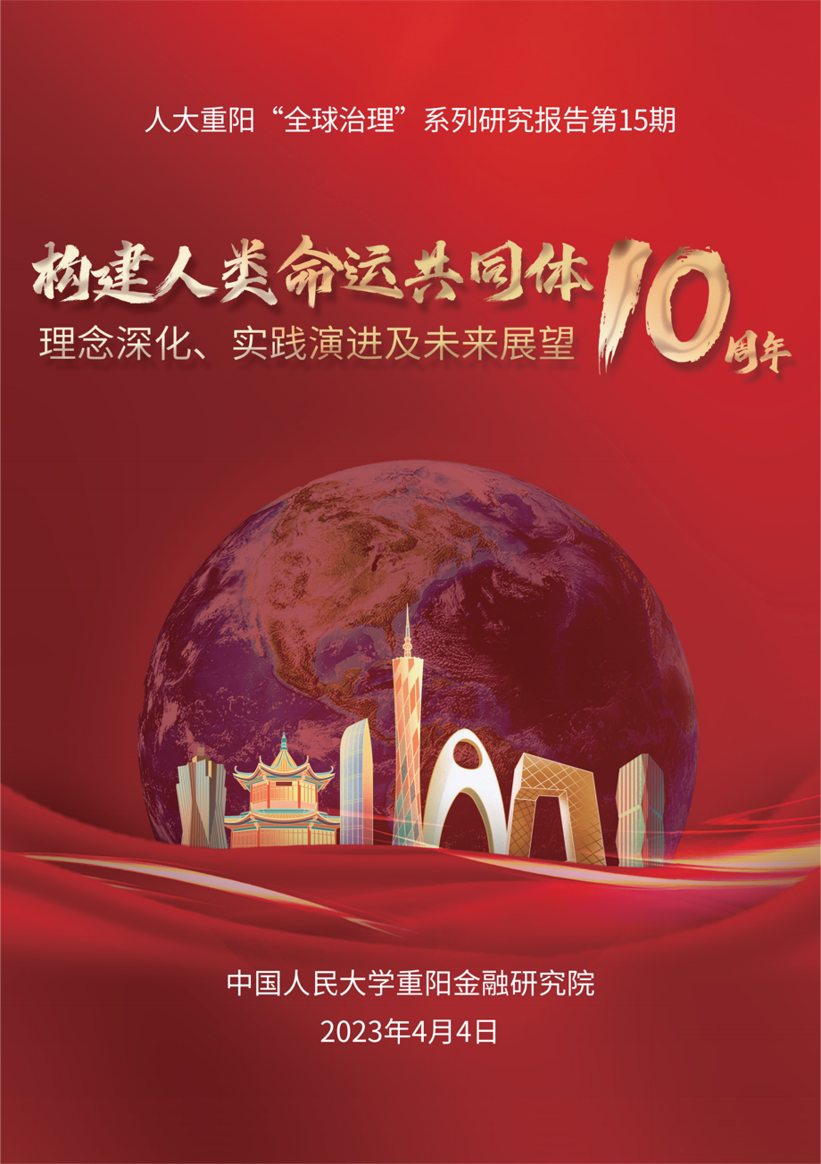 Gagasan ini adalah inti dari teori dan praktik pikiran diplomatik Xi Jinping