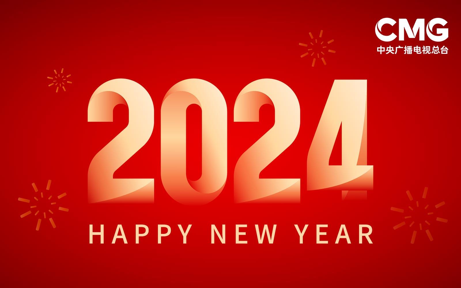 Pada 1 Januari 2024