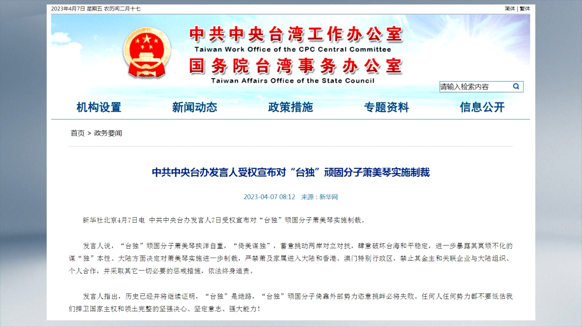 Hsiao meminta dukungan asing dan mencari dukungan AS untuk agenda kemerdekaan untuk dengan sengaja memprovokasi konfrontasi di Selat Taiwan