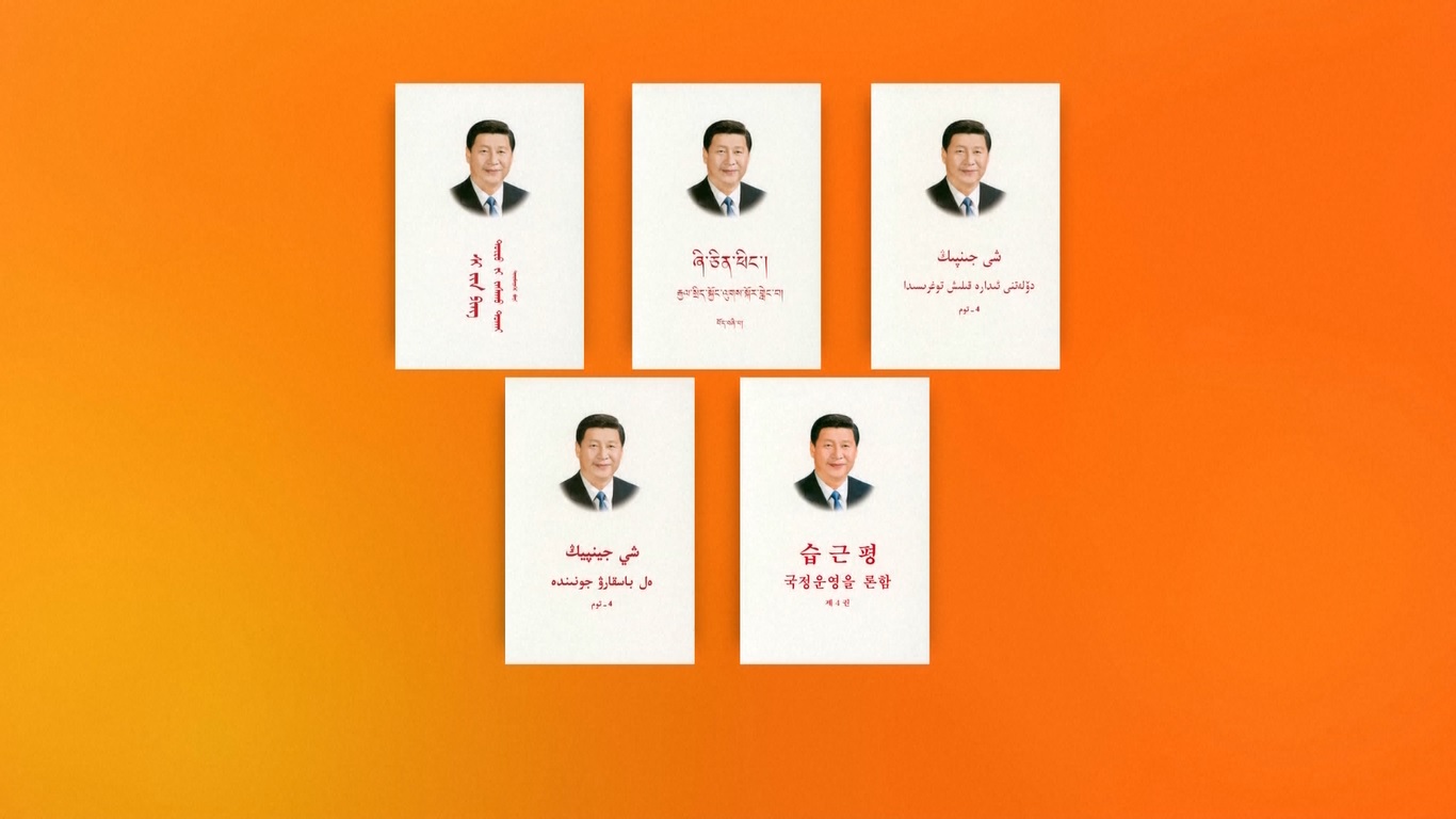 Buku tersebut berisi kompilasi dari 109 karya lisan dan tulisan Xi