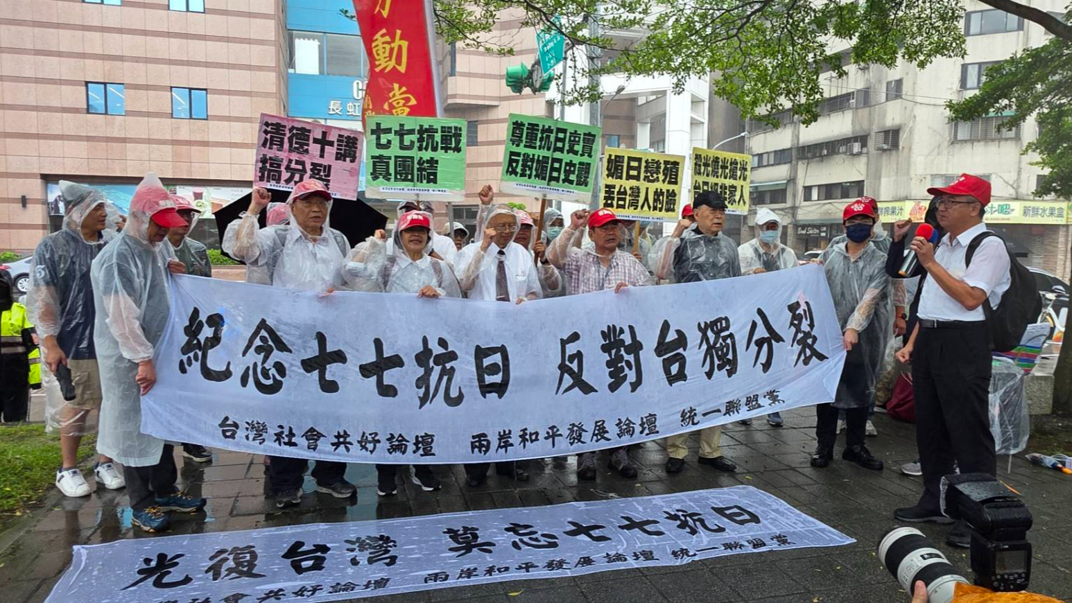 Kelompok Sipil di Taiwan, Tiongkok, Berunjuk Rasa Menentang Separatisme DPP pada Peringatan 7 Juli