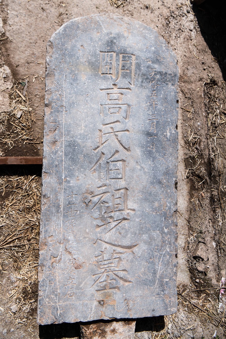 Ditemukan di Desa Xihan di wilayah Guangping