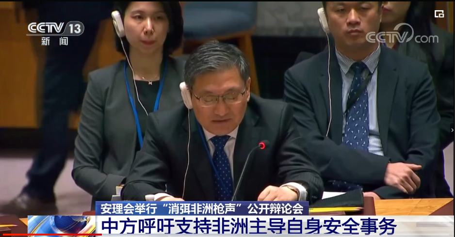 Dewan Keamanan PBB mengadakan debat umum tingkat tinggi ‘Hilangkan Suara Tembakan di Afrika’