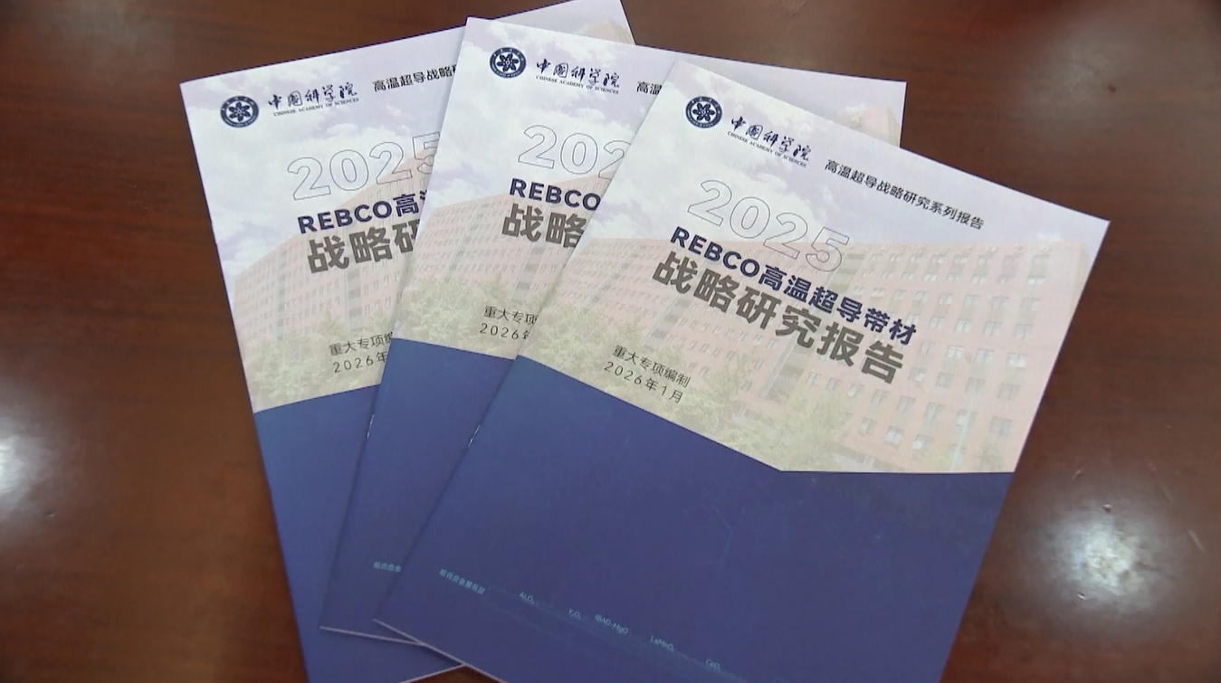 Laporan Penelitian Tiongkok Sajikan Peta Jalan untuk Pengembangan Material Superkonduktor Suhu Tinggi