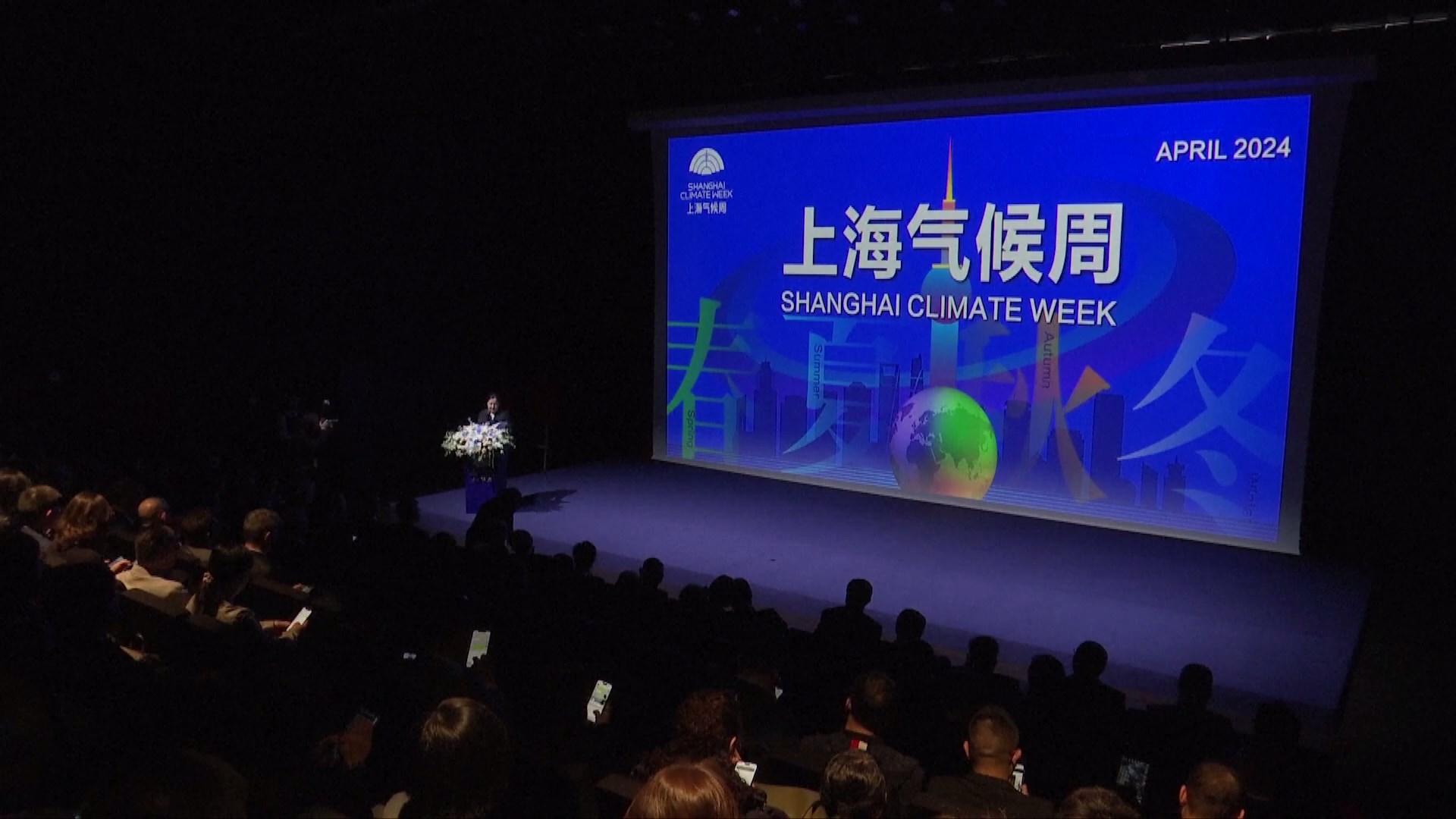 Pekan Iklim Shanghai yang pertama dimulai pada hari Senin dengan serangkaian kegiatan untuk meningkatkan kesadaran masyarakat tentang perlunya memerangi perubahan iklim pada peringatan Hari Bumi Sedunia ke-55