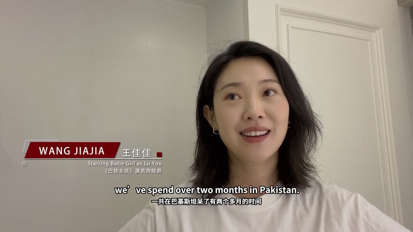 Film ini bercerita tentang seorang gadis Tiongkok yang melatih sepak bola untuk anak-anak lokal di Pakistan dan membentuk persahabatan yang mendalam