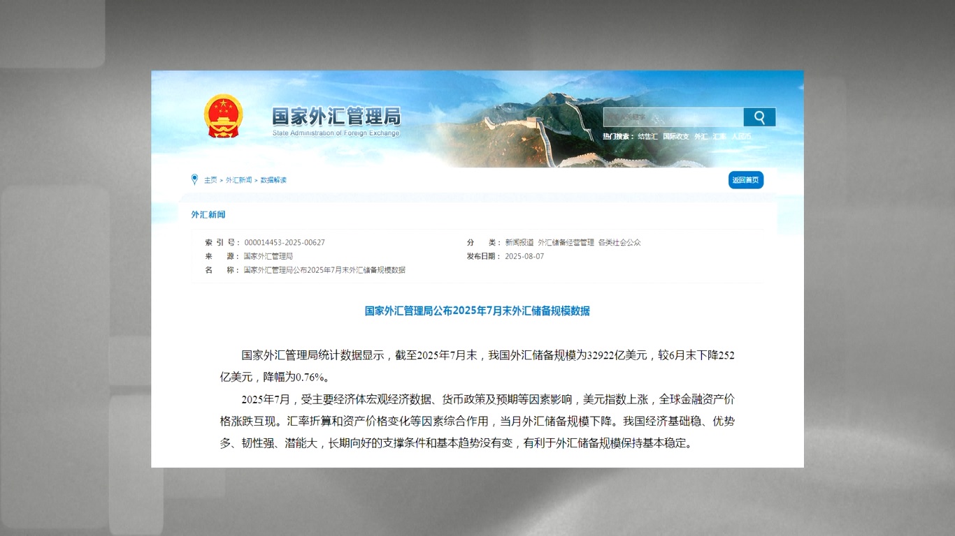 Tiongkok Laporkan Penurunan Cadangan Devisa pada Bulan Juli 2025