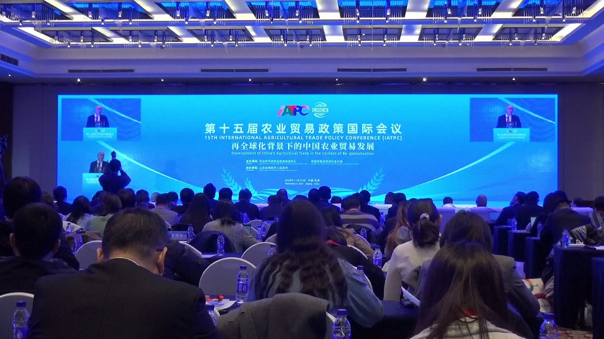 Tiongkok menjadi tuan rumah Konferensi Kebijakan Perdagangan Pertanian Internasional ke-15 di Beijing pada hari Senin dengan tujuan untuk meningkatkan kerja sama global