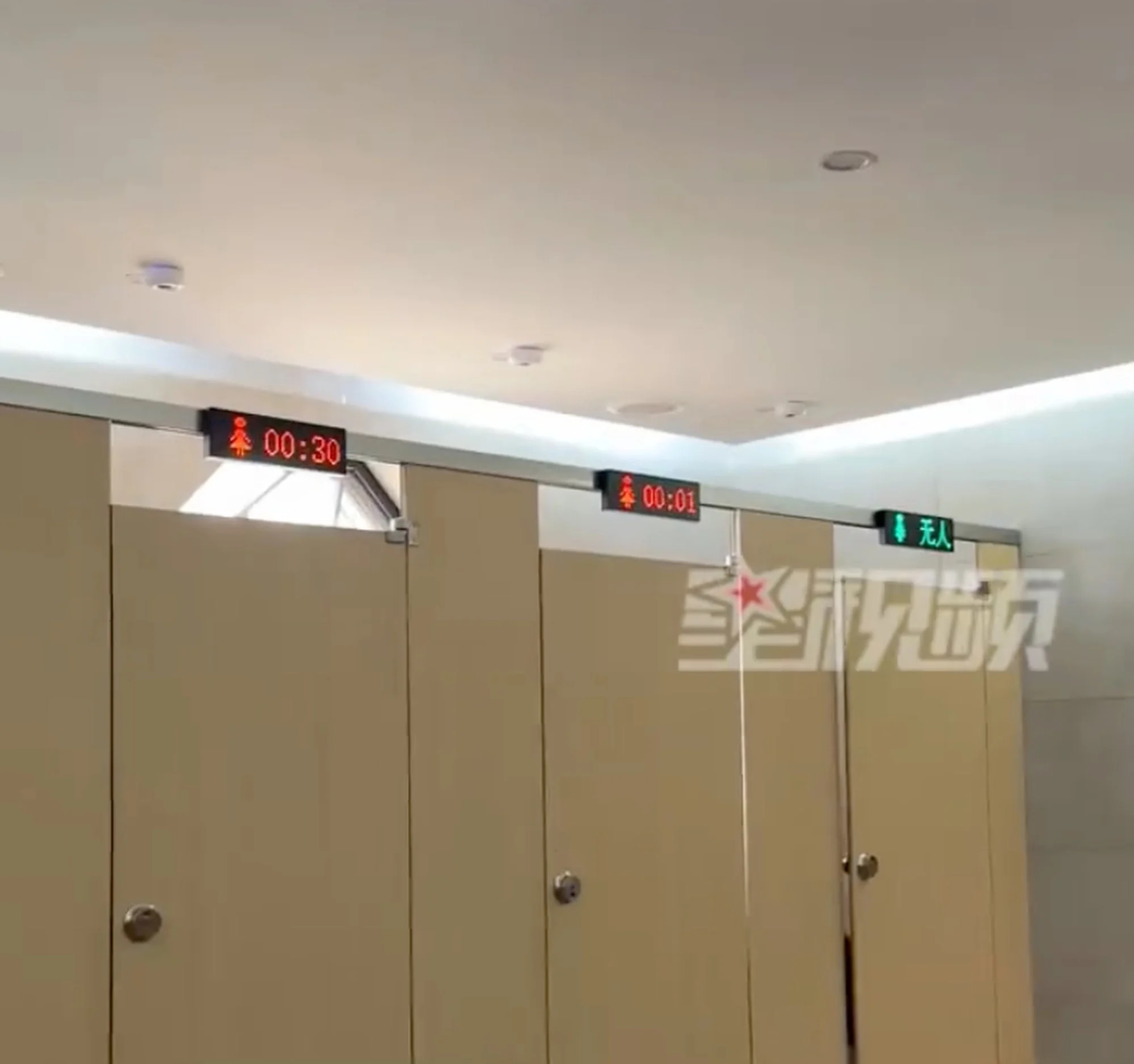 Jika seseorang sedang menggunakan toilet